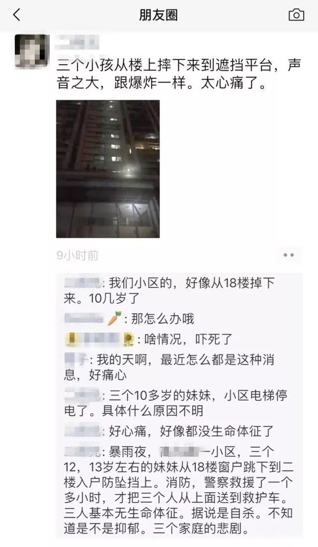 悲痛!3名初中女生手牵手从18楼坠下!为什么?到底为什么?