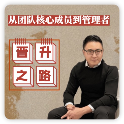 超越前辈跻身前列